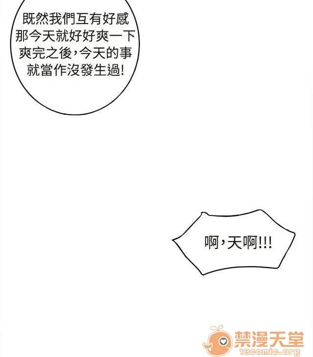 女裝設計師 護士篇4 第23页