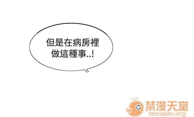 女裝設計師 護士篇4 第24页