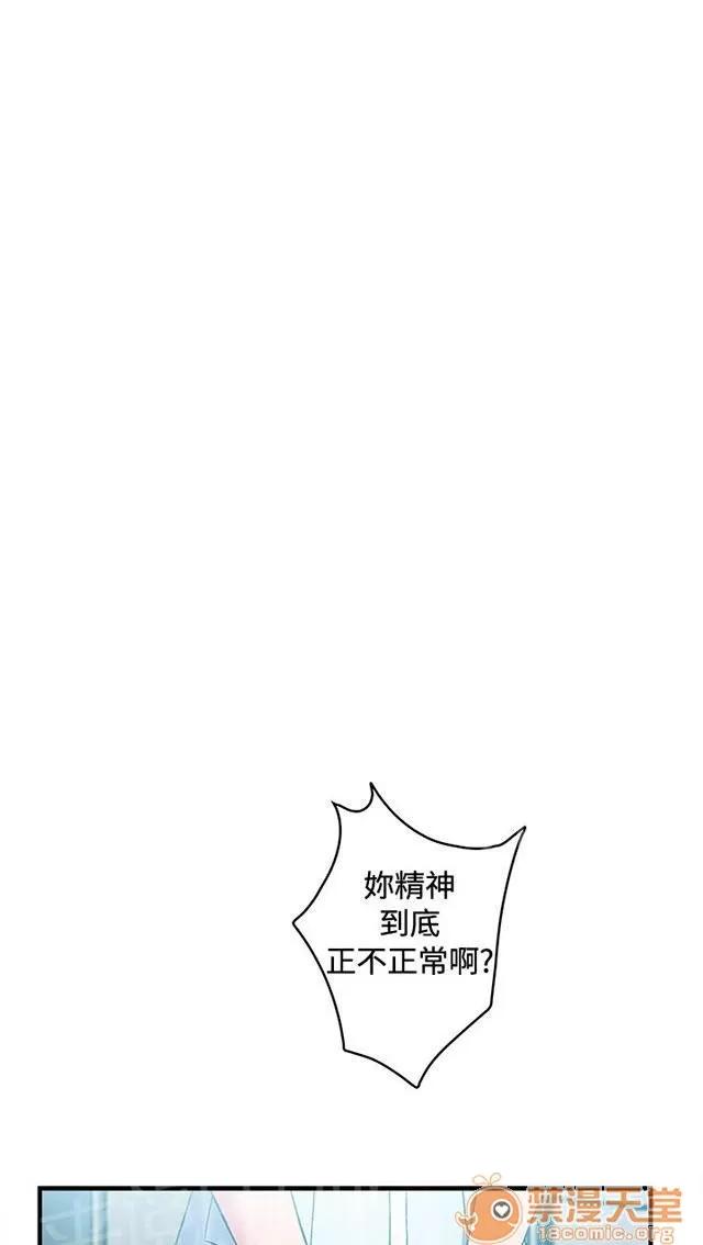 女裝設計師 護士篇4 第27页