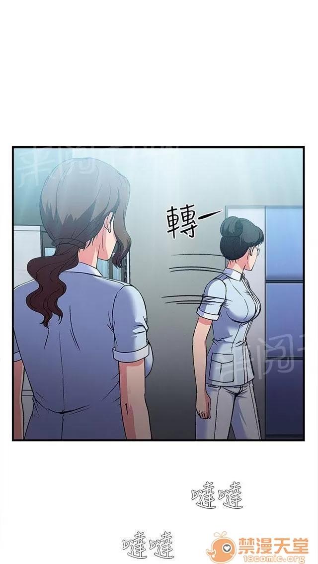 女裝設計師 護士篇4 第30页