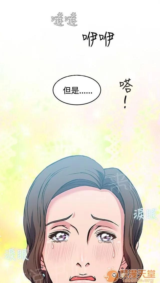 女裝設計師 護士篇4 第31页