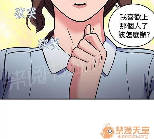 女裝設計師 護士篇4 第32页