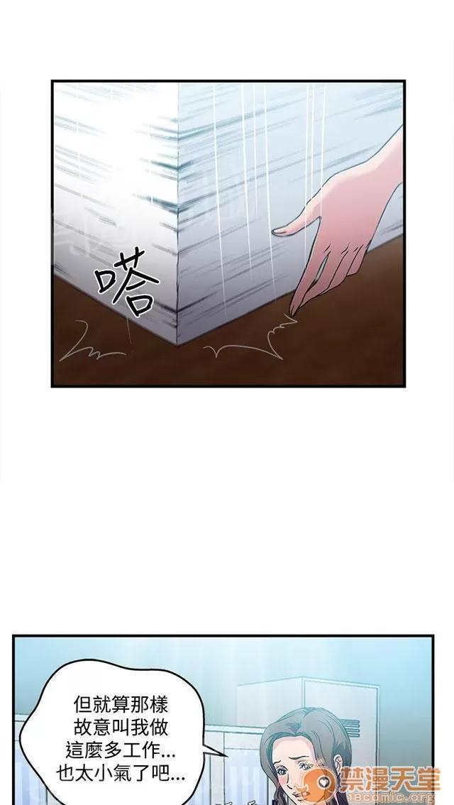 女裝設計師 護士篇4 第33页