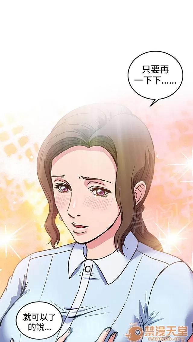 女裝設計師 護士篇4 第35页