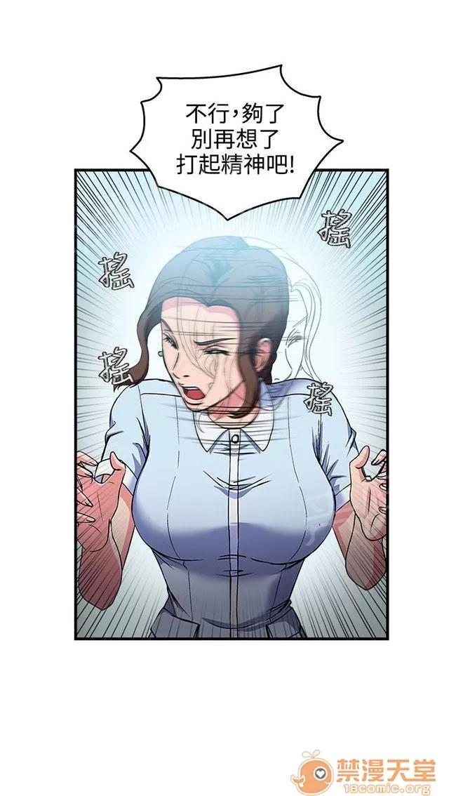 女裝設計師 護士篇4 第38页