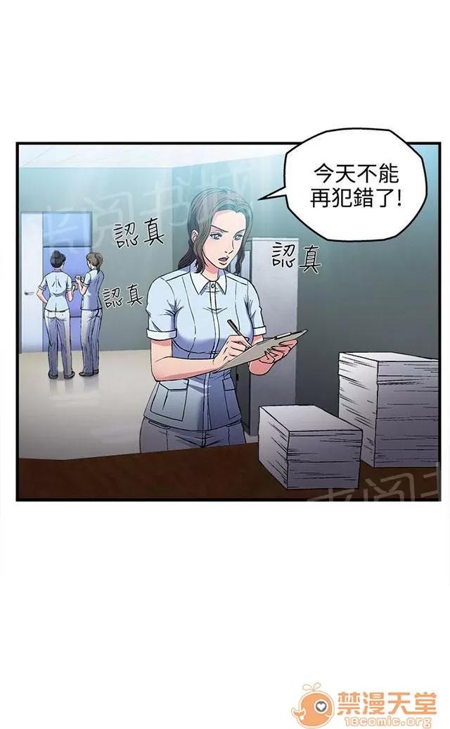 女裝設計師 護士篇4 第39页