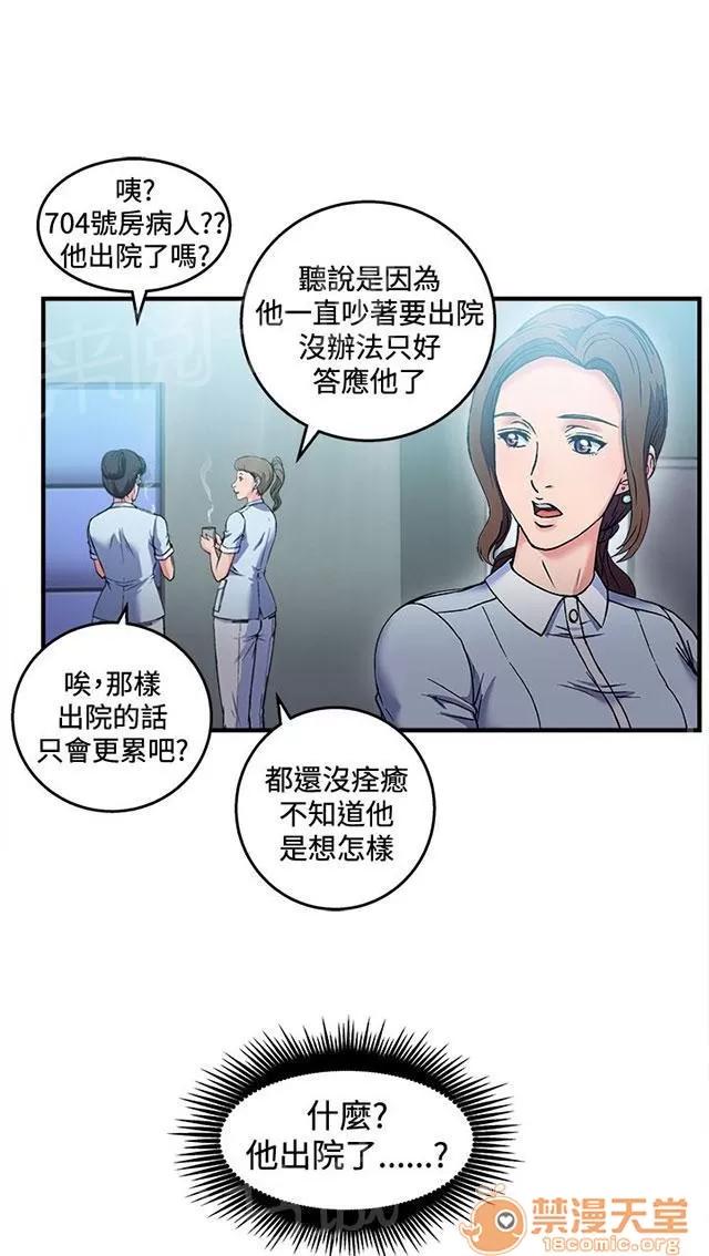 女裝設計師 護士篇4 第40页