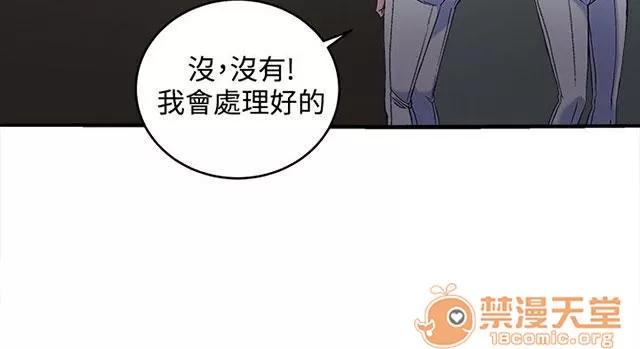 女裝設計師 護士篇5 第2页