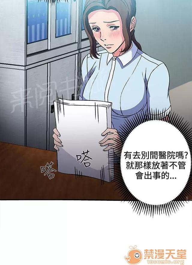 女裝設計師 護士篇5 第4页