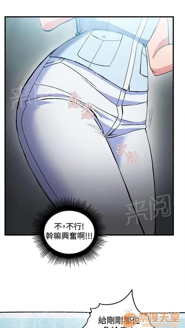 女裝設計師 護士篇5 第5页