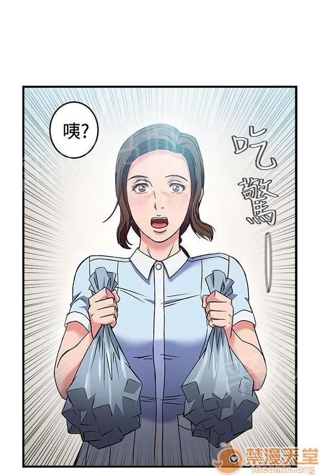 女裝設計師 護士篇5 第8页