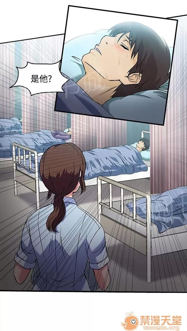 女裝設計師 護士篇5 第9页