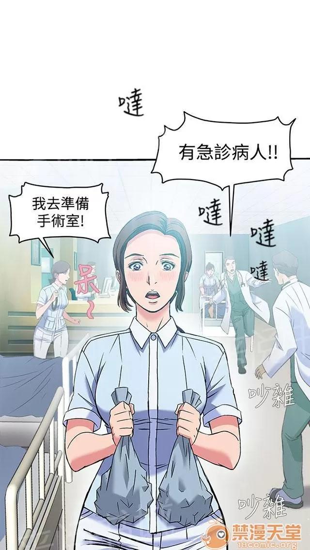 女裝設計師 護士篇5 第10页