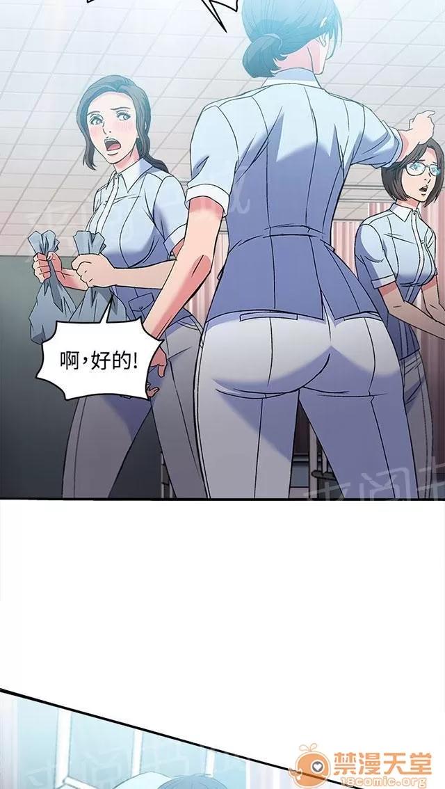 女裝設計師 護士篇5 第13页