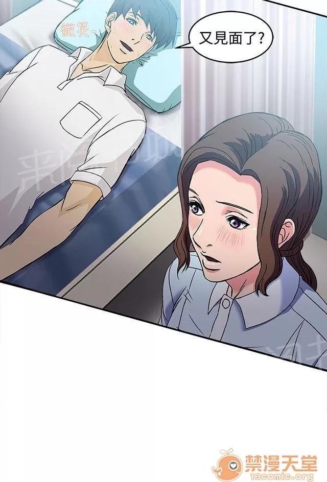 女裝設計師 護士篇5 第14页