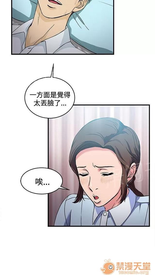 女裝設計師 護士篇5 第16页