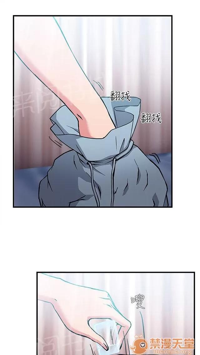 女裝設計師 護士篇5 第21页