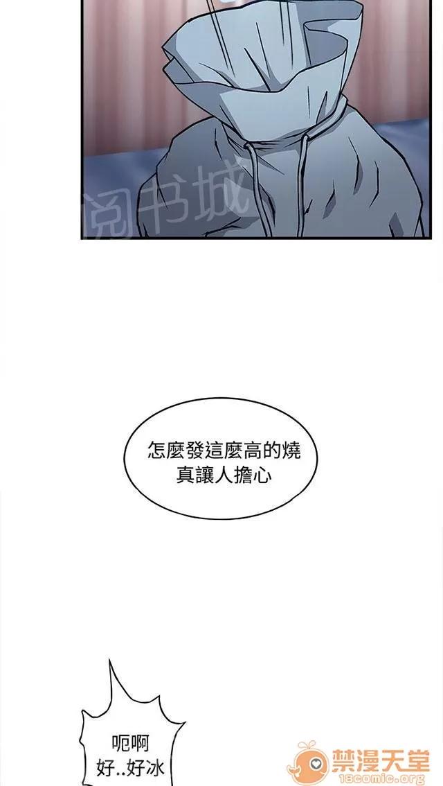 女裝設計師 護士篇5 第22页