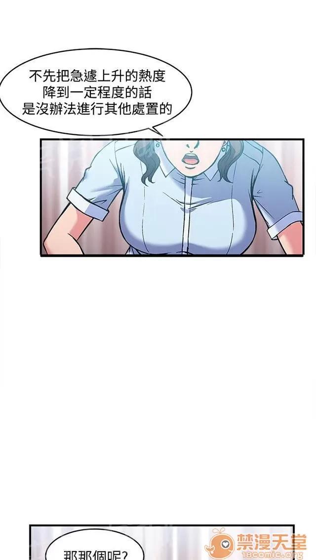 女裝設計師 護士篇5 第24页