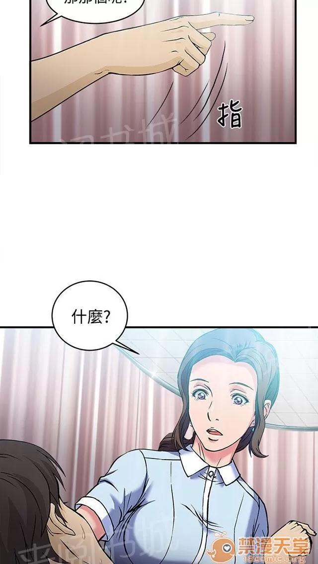 女裝設計師 護士篇5 第25页