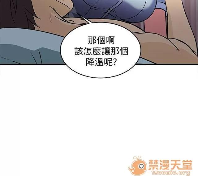 女裝設計師 護士篇5 第26页