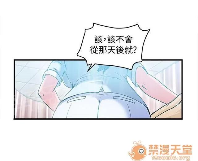 女裝設計師 護士篇5 第27页