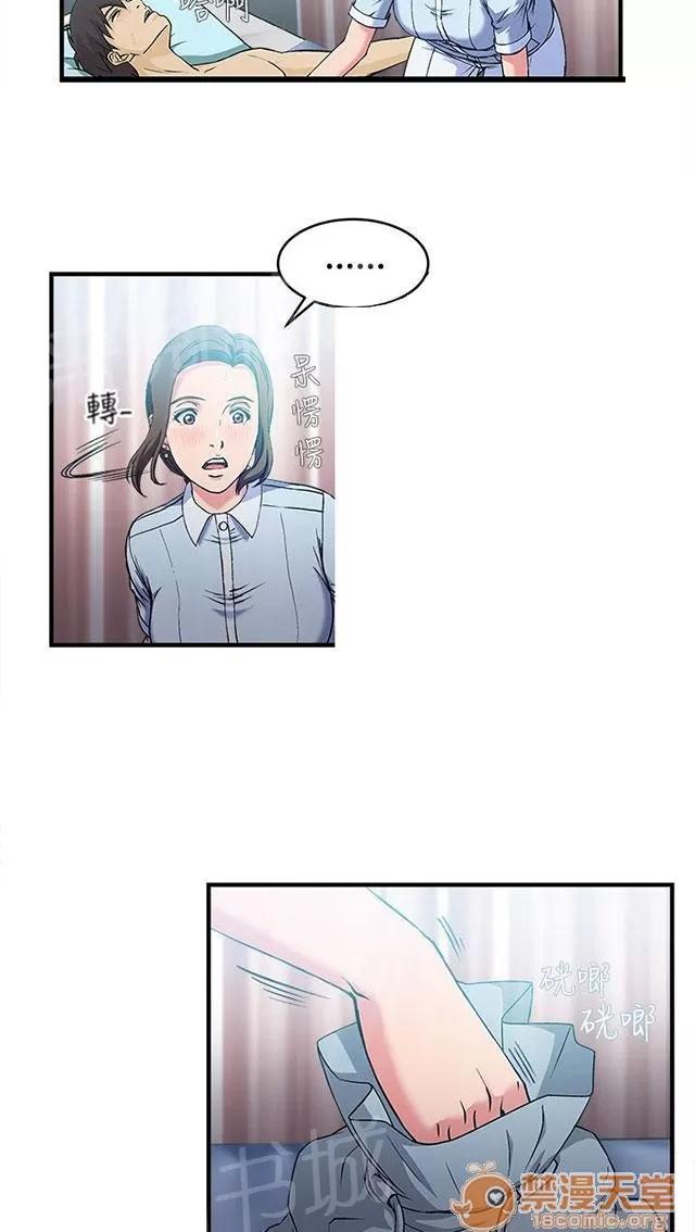 女裝設計師 護士篇5 第29页