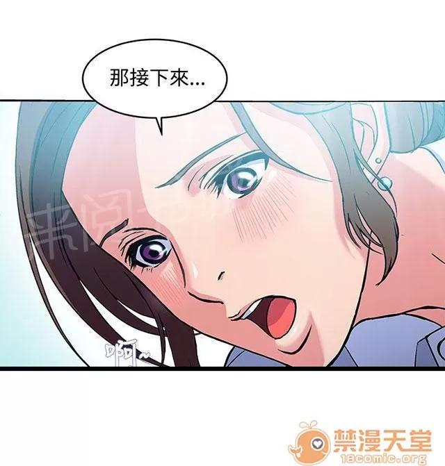 女裝設計師 護士篇5 第32页