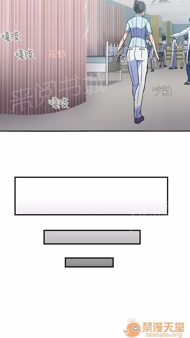 女裝設計師 護士篇5 第34页