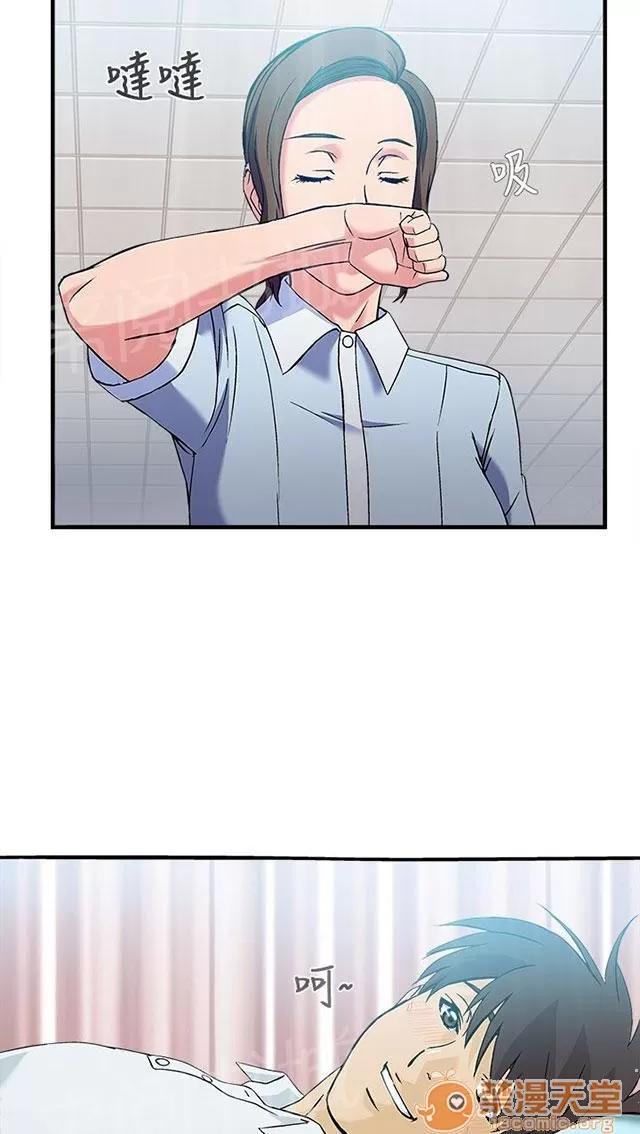 女裝設計師 護士篇5 第37页