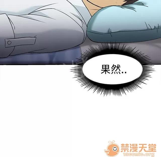 女裝設計師 護士篇5 第38页