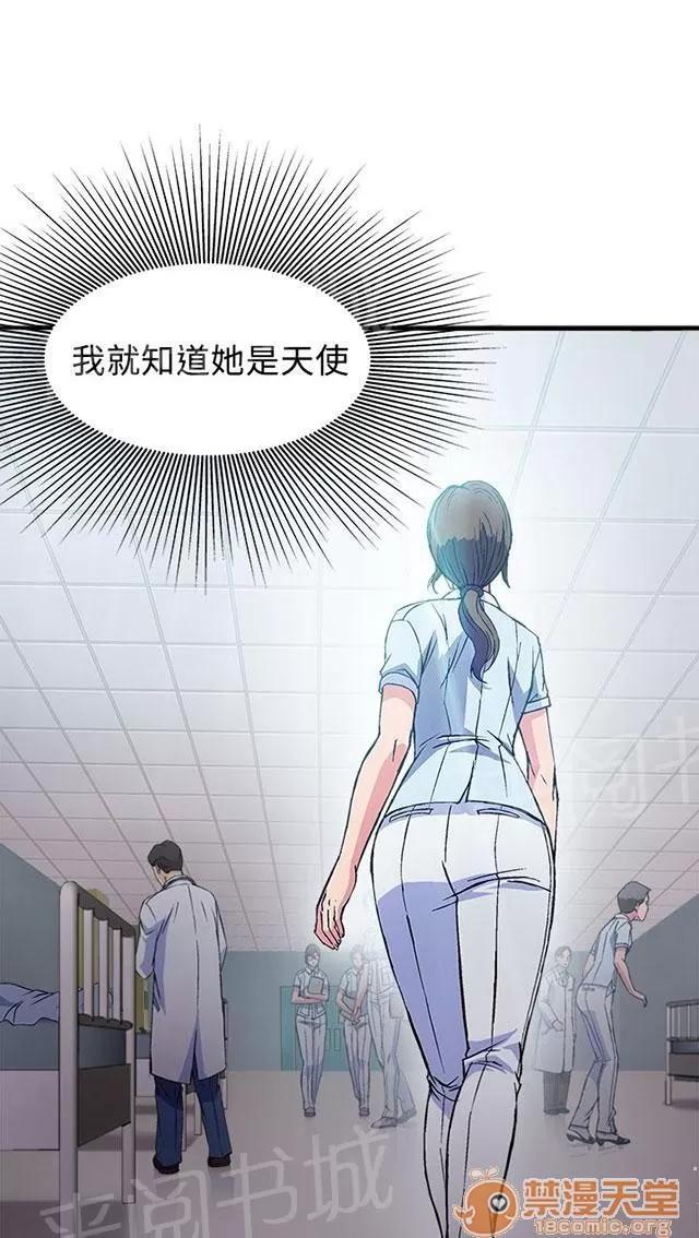 女裝設計師 護士篇5 第39页