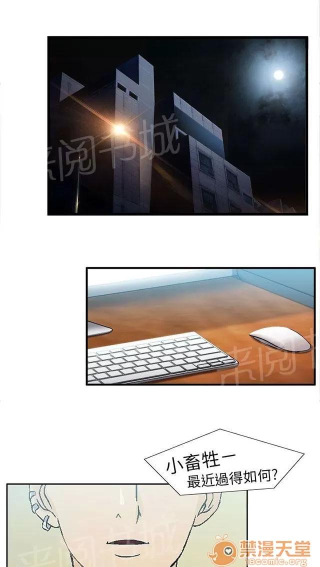女裝設計師 消防員篇1 第1页