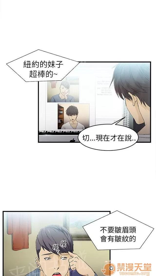 女裝設計師 消防員篇1 第3页