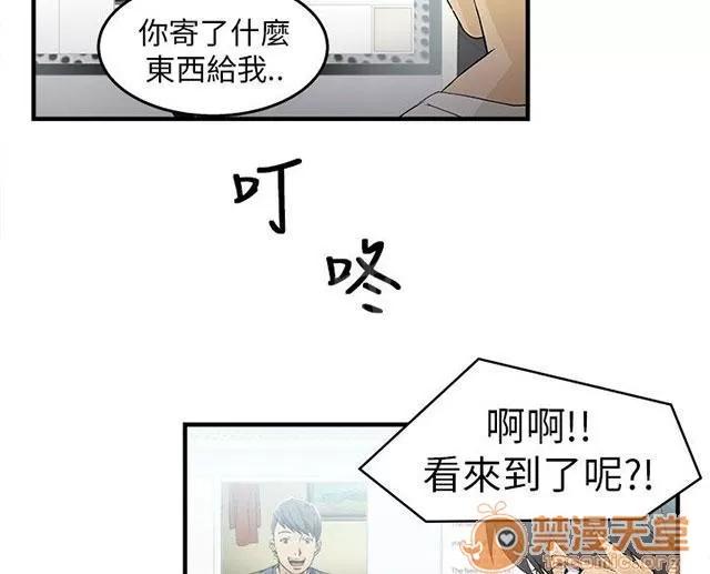 女裝設計師 消防員篇1 第7页