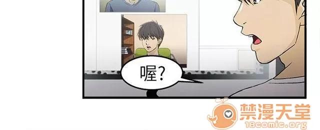 女裝設計師 消防員篇1 第8页
