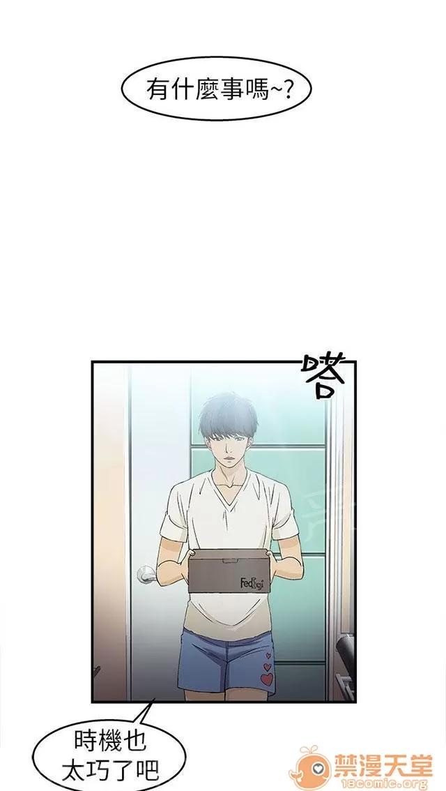 女裝設計師 消防員篇1 第9页