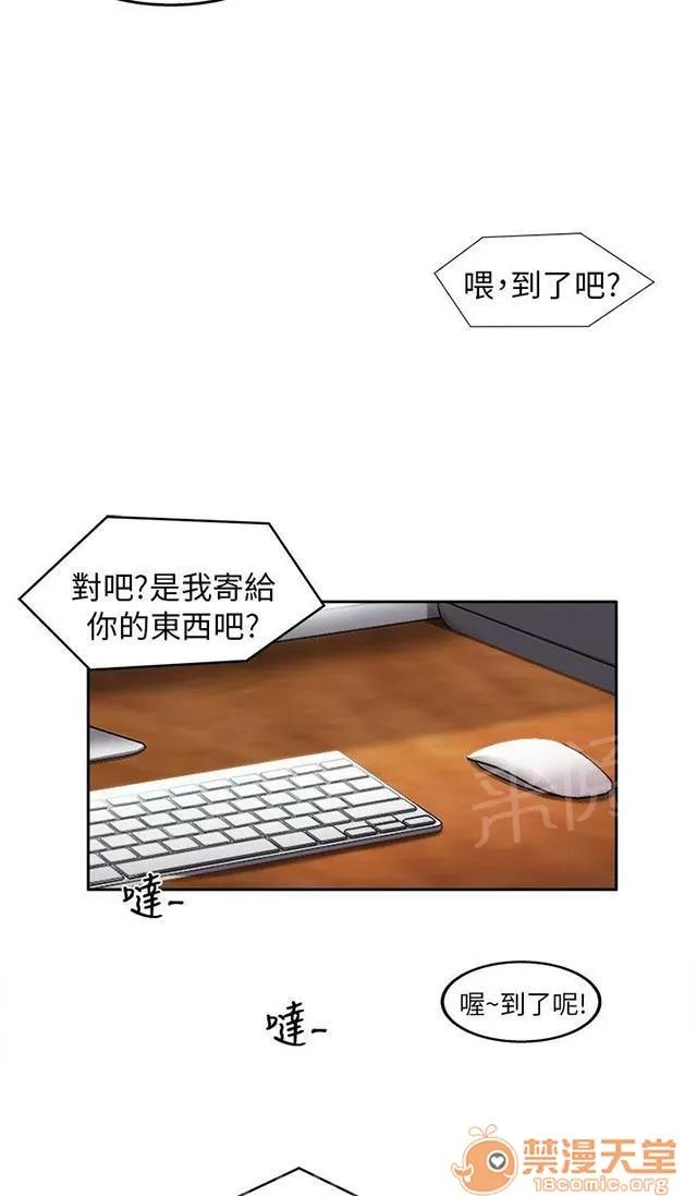女裝設計師 消防員篇1 第10页