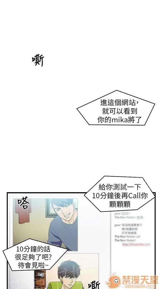 女裝設計師 消防員篇1 第12页