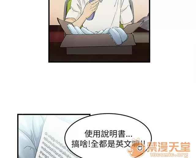 女裝設計師 消防員篇1 第14页