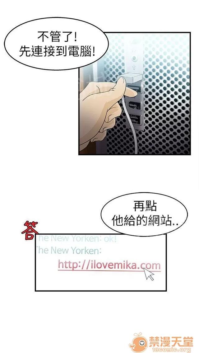 女裝設計師 消防員篇1 第16页