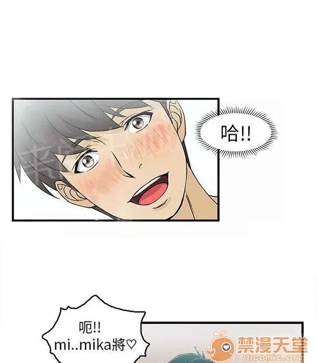 女裝設計師 消防員篇1 第17页