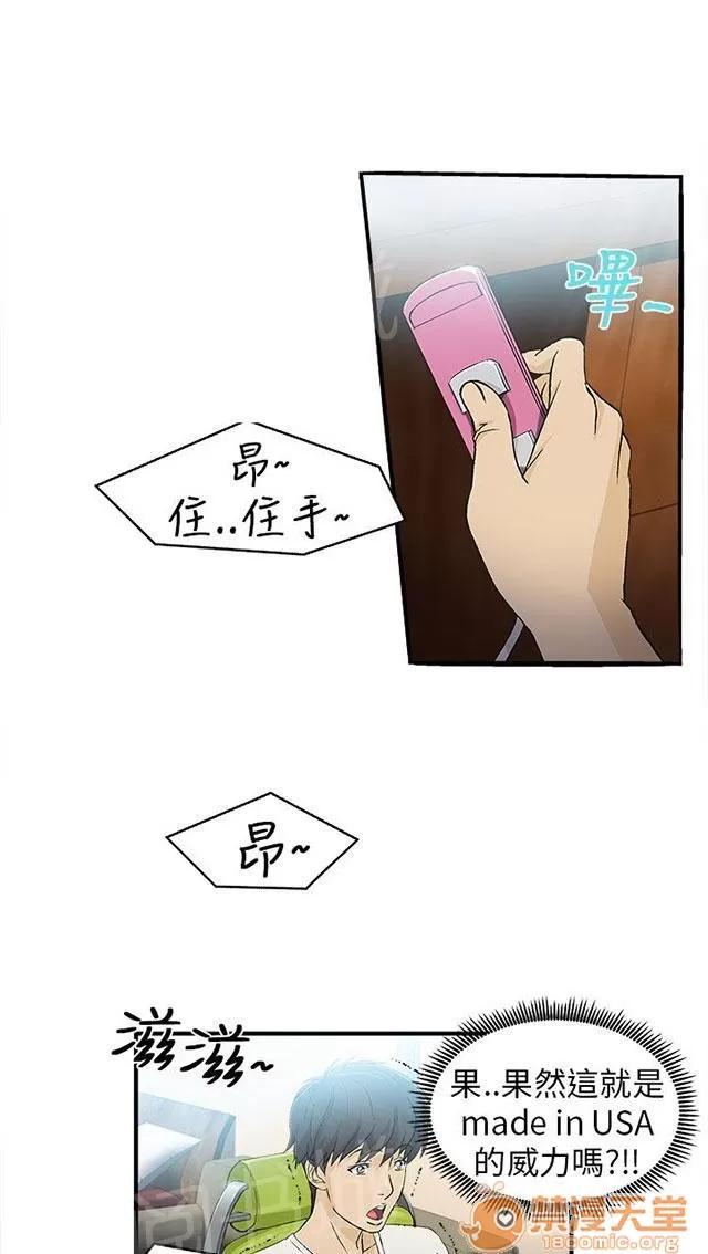 女裝設計師 消防員篇1 第19页