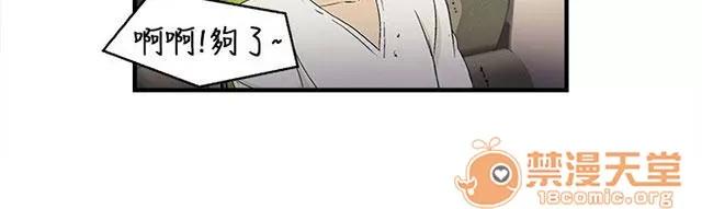 女裝設計師 消防員篇1 第20页