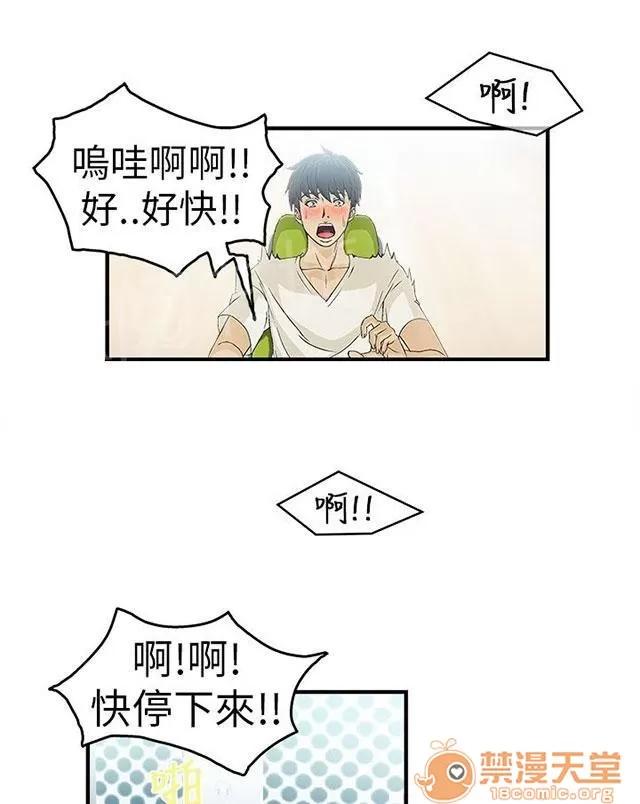 女裝設計師 消防員篇1 第21页