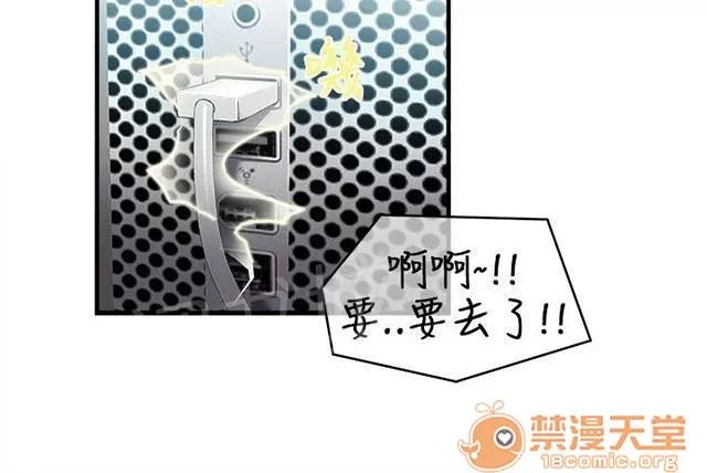 女裝設計師 消防員篇1 第22页