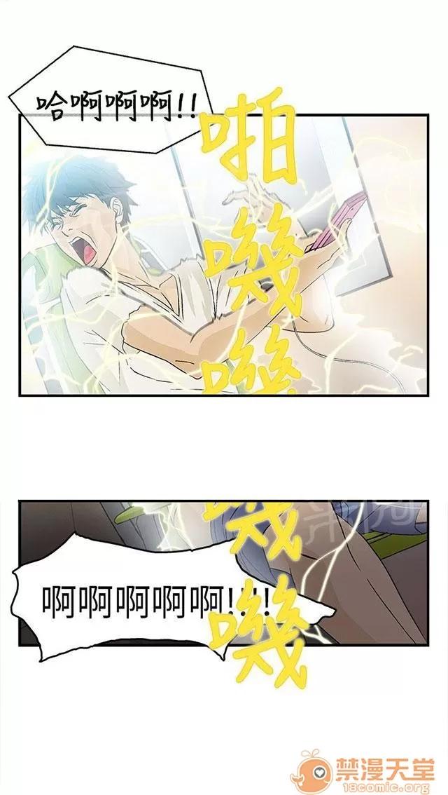 女裝設計師 消防員篇1 第23页