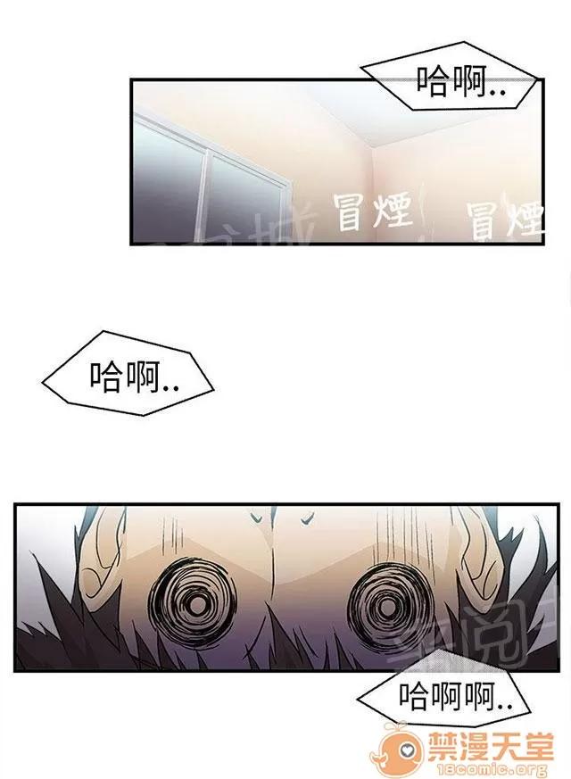 女裝設計師 消防員篇1 第24页