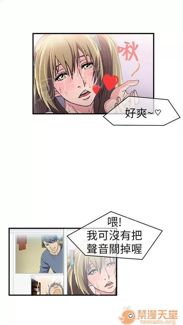 女裝設計師 消防員篇1 第25页