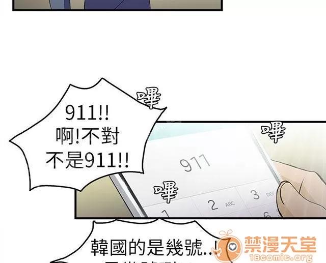 女裝設計師 消防員篇1 第27页
